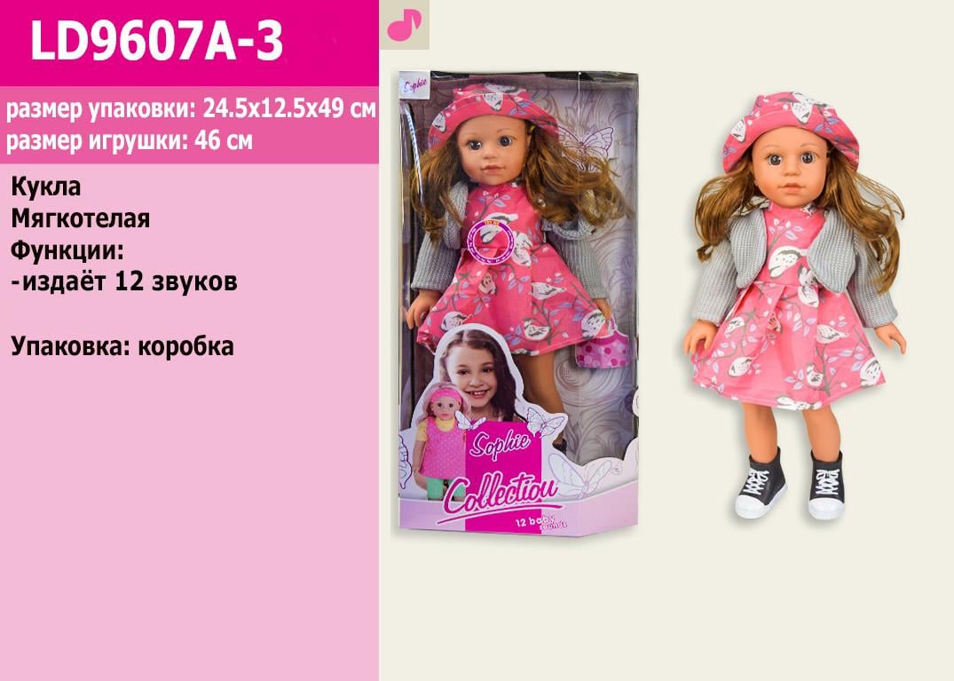 Кукла мягкая Sophie LD9607A-3 12 звуков - фото 2