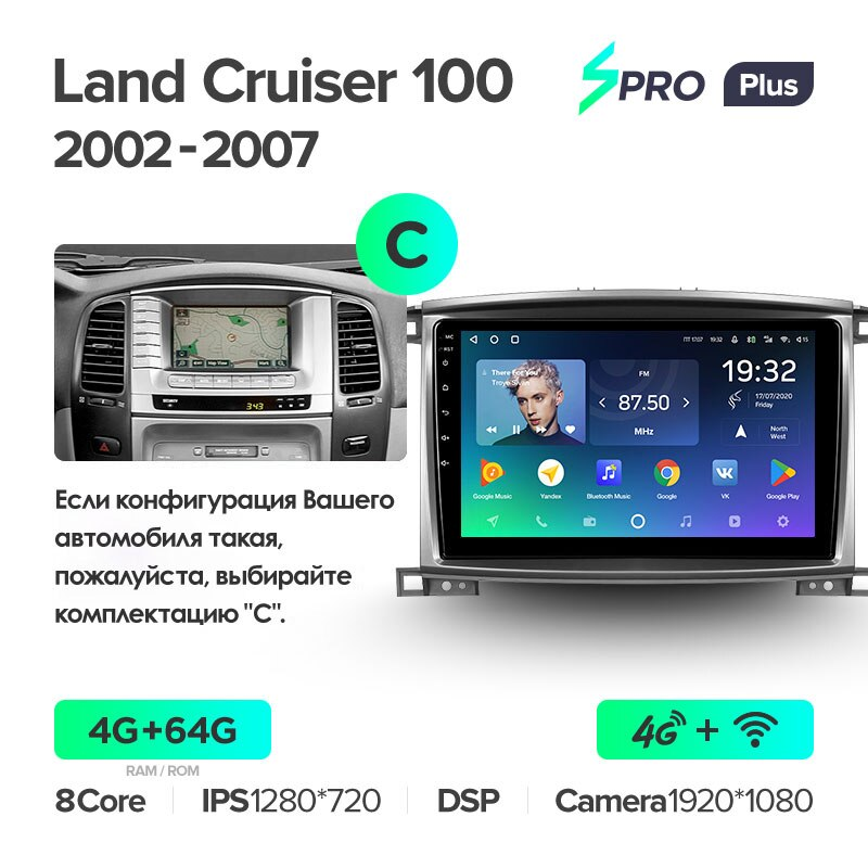 Автомагнітола штатна Teyes для Toyota Land Cruiser LC 100 2002-2007 Android SPRO-PLUS 4+64G Wi-Fi варіант З (1461446622) - фото 2