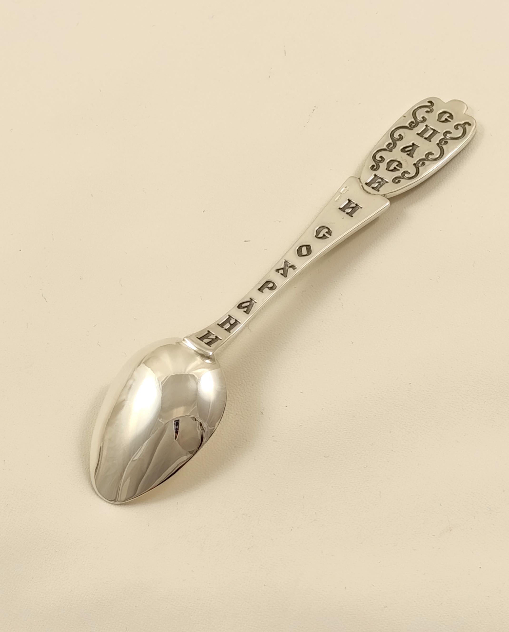 Ложка детская серебряная Николай Чудотворец 925 проба 19,65 г - фото 4 Ложка детская серебряная Николай Чудотворец 925 проба 19,65 г - фото 4