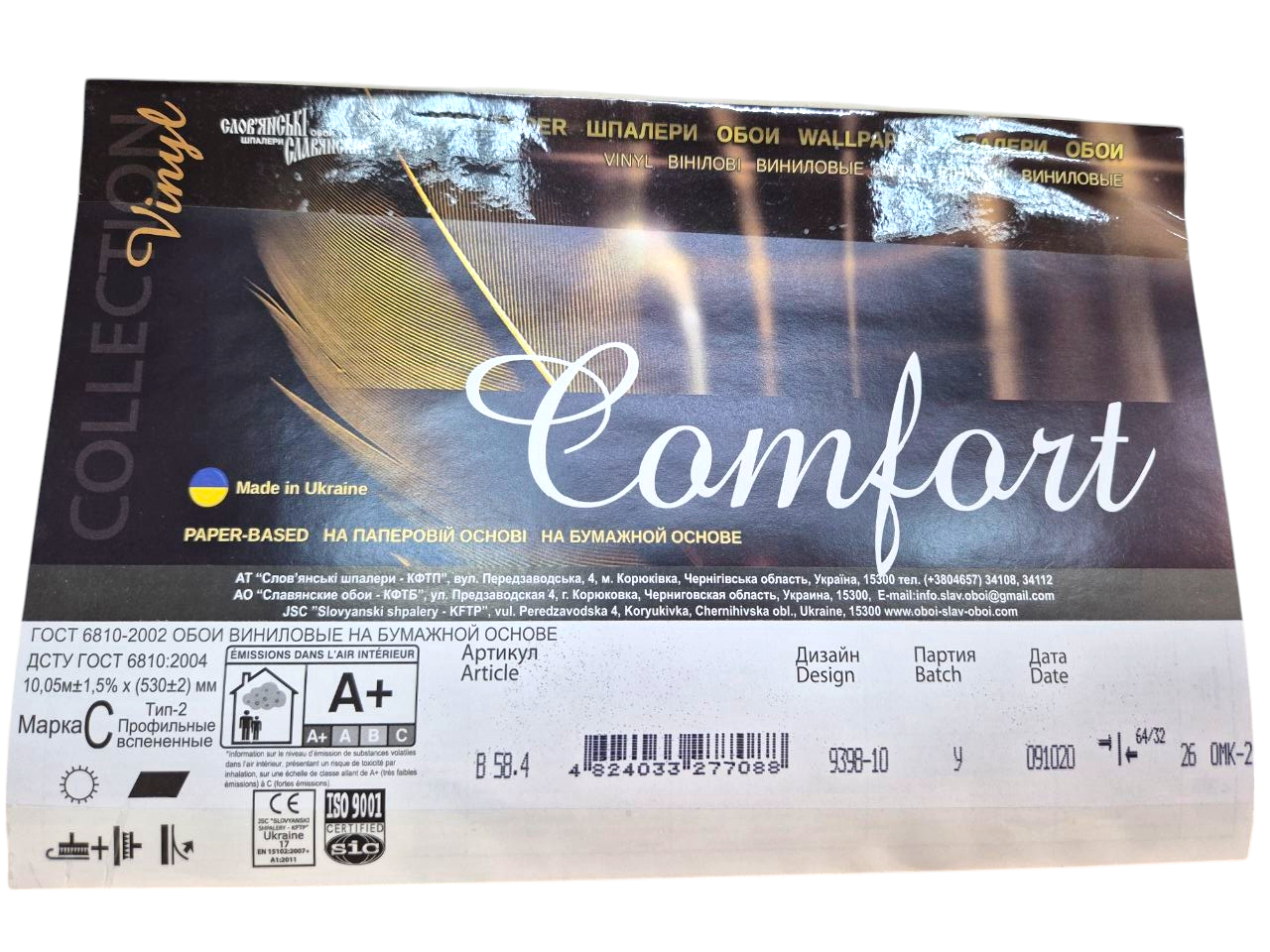 Шпалери вінілові Слов'янські шпалери 9398-10 для вітальні/коридору/кухні/дитячої кімнати 10,05x0,53 м Сірий (2502229493) - фото 6 Шпалери вінілові Слов'янські шпалери 9398-10 для вітальні/коридору/кухні/дитячої кімнати 10,05x0,53 м Сірий (2502229493) - фото 6