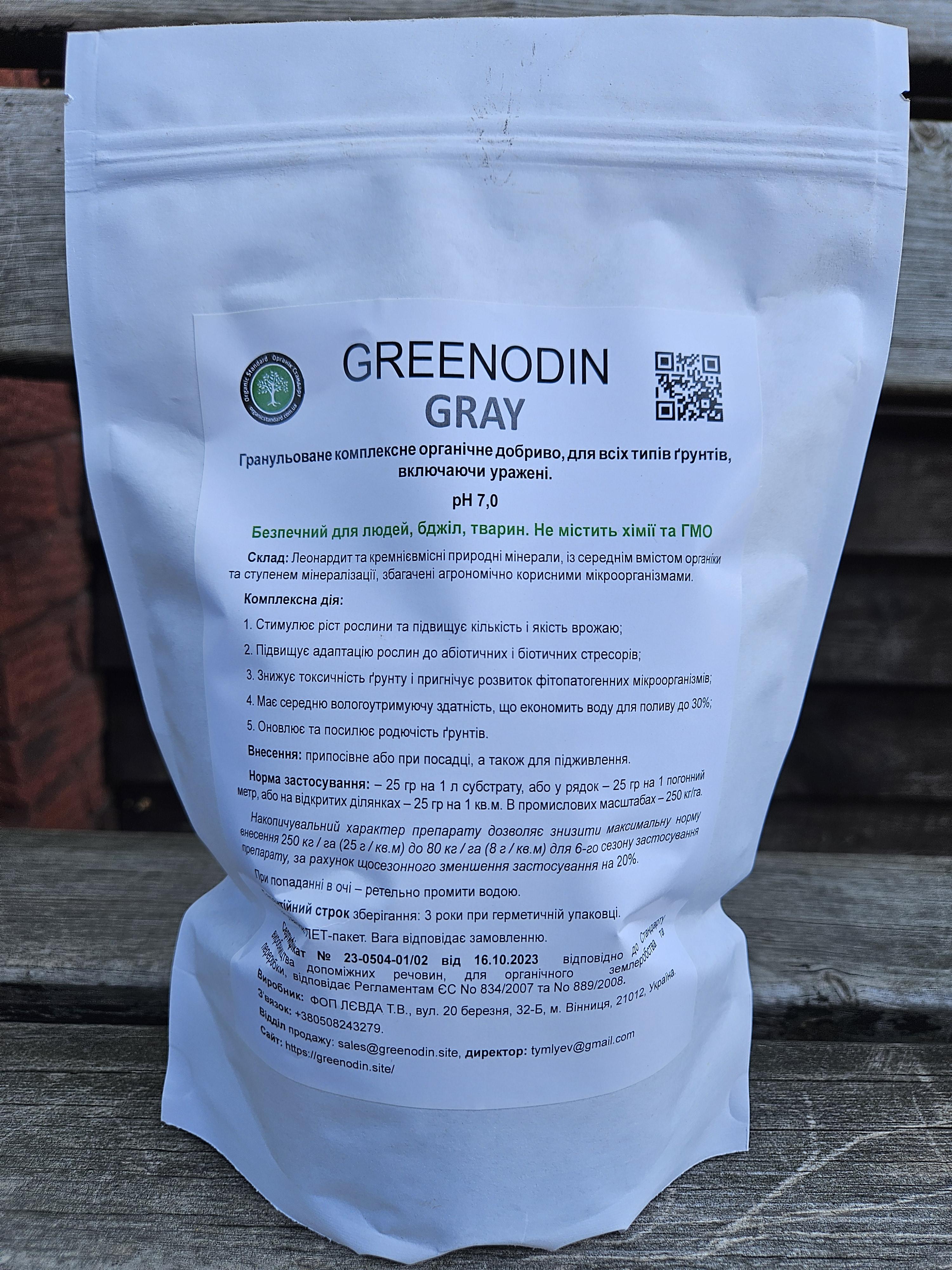 Удобрение для моркови органическое GREENODIN Gray - фото 2