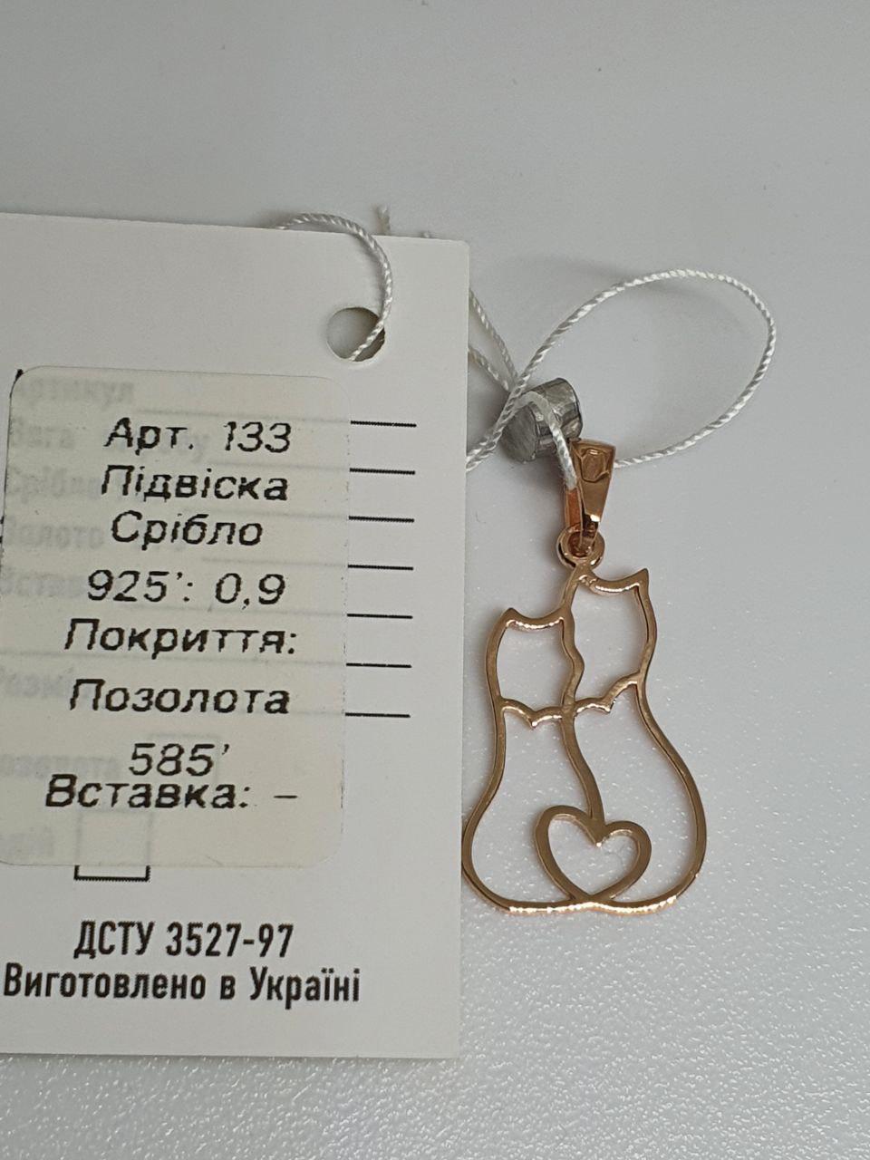 Срібний кулон підвіска Пара закоханих котиків позолота (2413812726) - фото 3 Срібний кулон підвіска Пара закоханих котиків позолота (2413812726) - фото 3