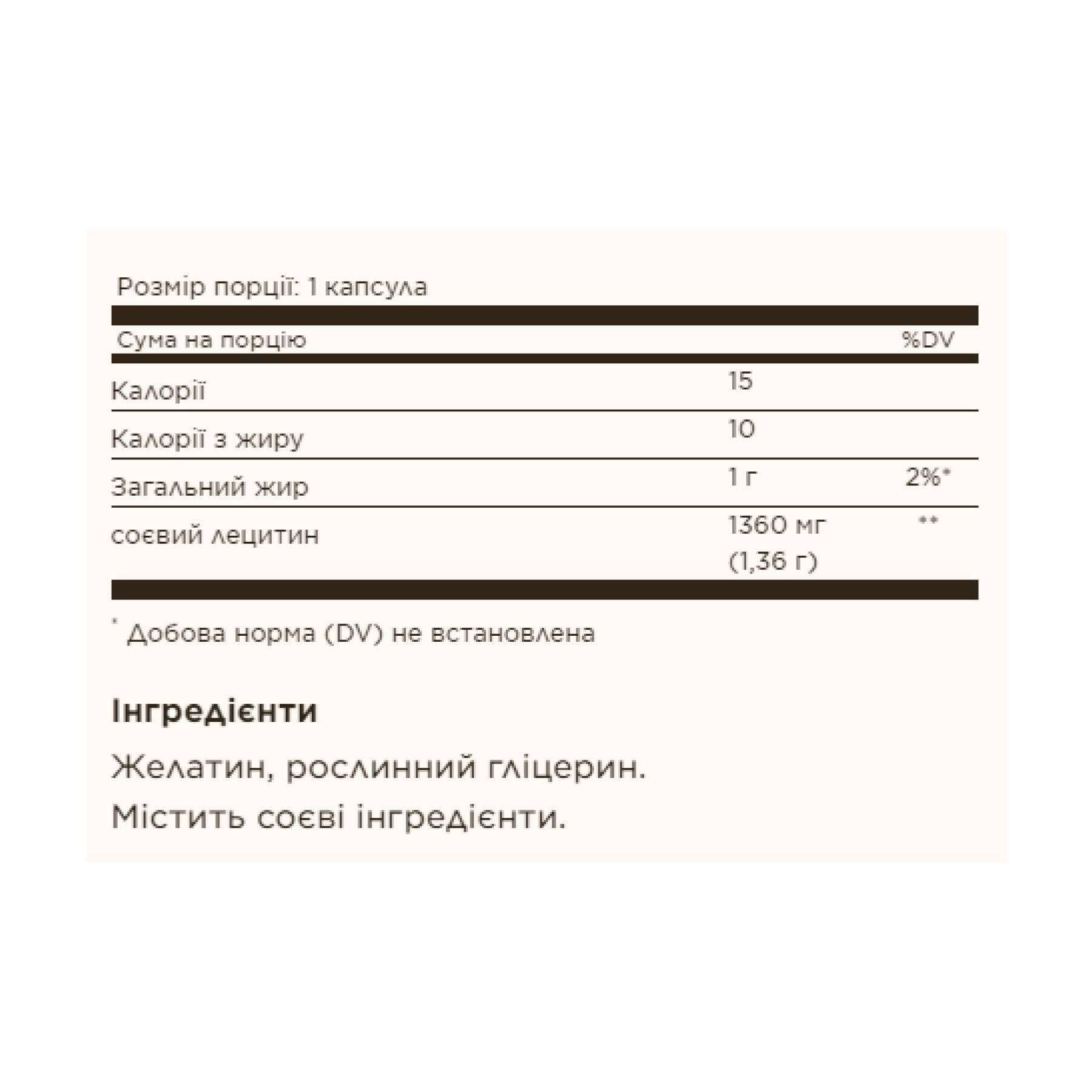 Аминокислота Lecithin 1360 mg 100 softgels (100-46-5574116-20) - фото 2