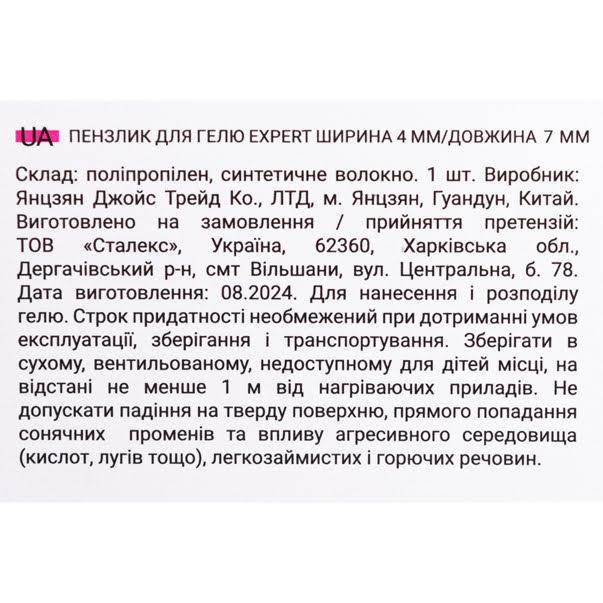 Кисточка овальная STALEKS Gel Brush 04 7 мм/4 мм для геля с колпачком - фото 5