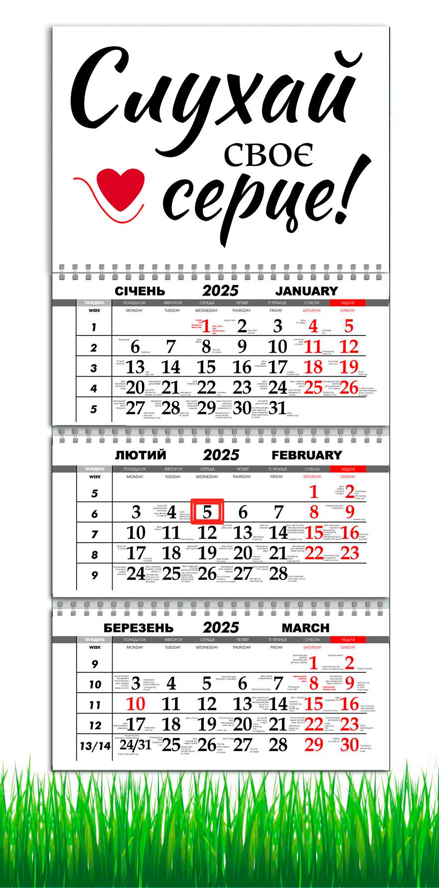Календарь настенный на 2025 год APRIORI Мотиватор 30х61 см (UA2849)