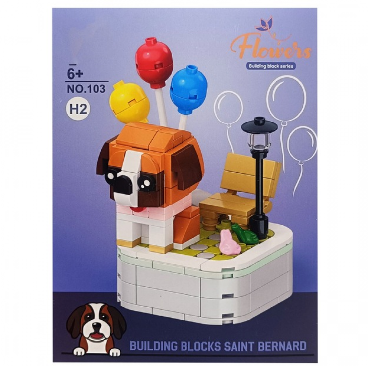 Конструктор блоковый детский фигурка Собачка Сенбернар 190 дет. (25-122)