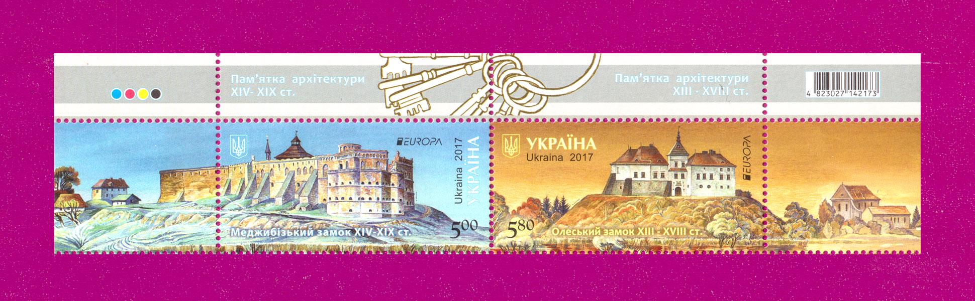 Почтовые марки Украины 2017 года верх листа Замки Europa (201750006)