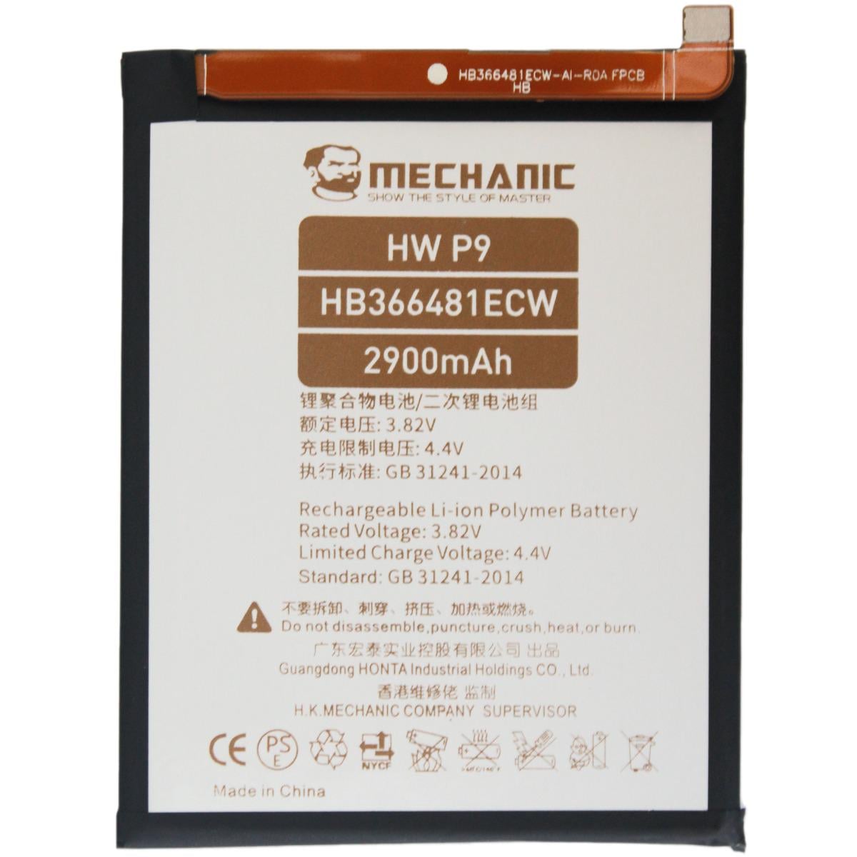 Акумулятор Mechanic HB366481ECW для Huawei P8 Lite 2017/P9 Lite/P20 Lite/Y6 2018 2900mAh