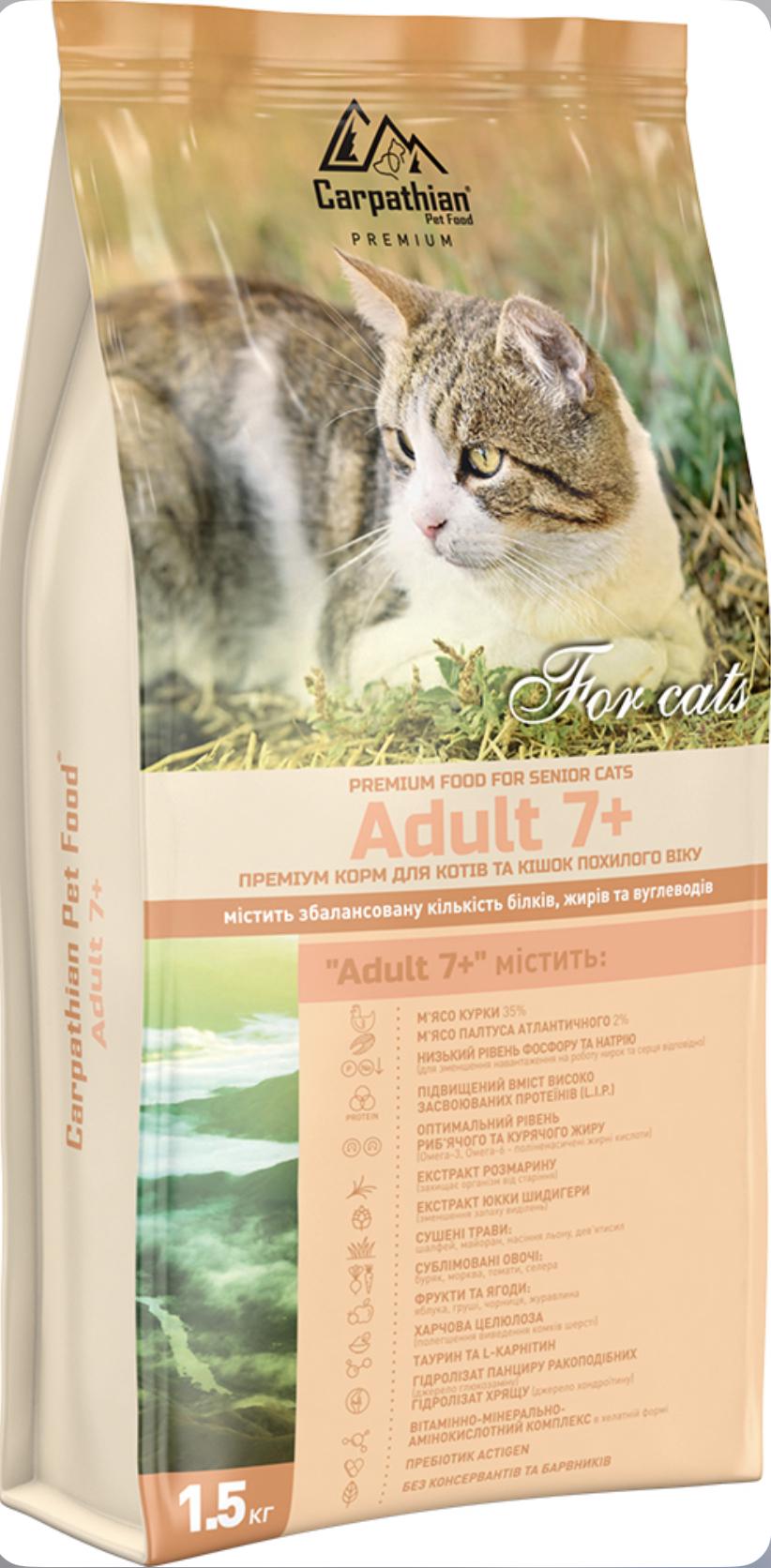 Корм сухий для кішок Carpathian Pet Food 7+ 1,5 кг - фото 1