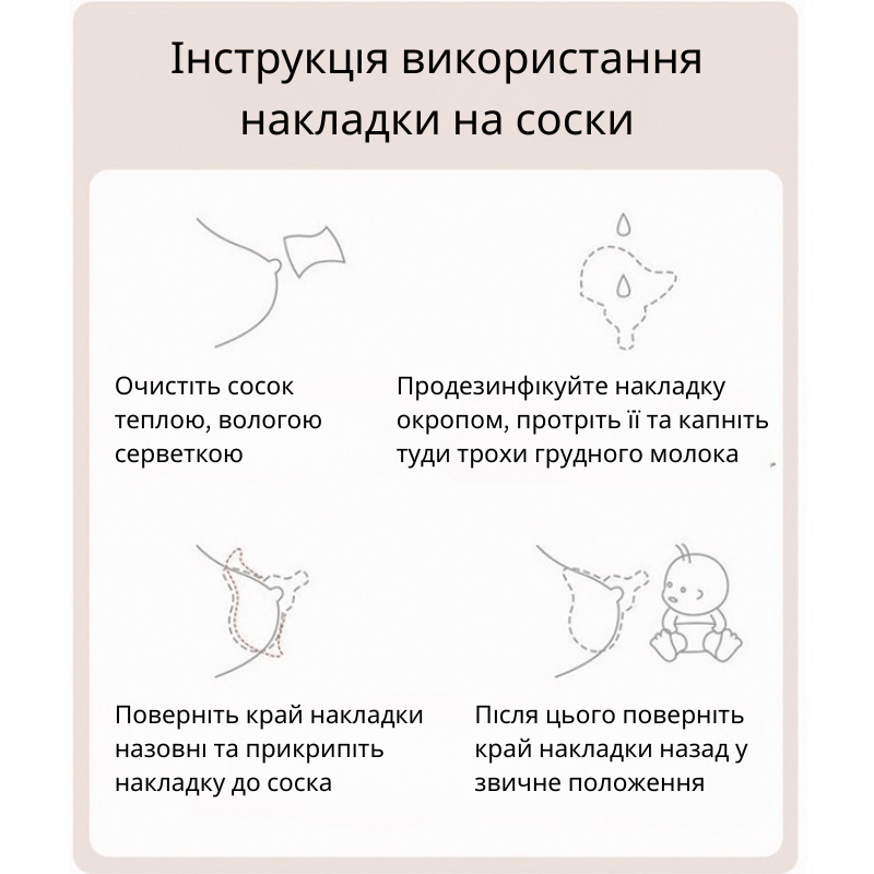 Щиток для сосков Nippi Protector силиконовый (4825121986102) - фото 8 Щиток для сосков Nippi Protector силиконовый (4825121986102) - фото 8