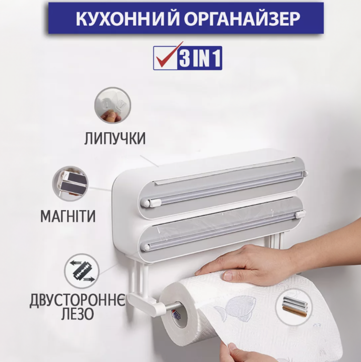 Кухонный диспенсер для пищевой/фольги/пленки/бумажных полотенец настенный (Е500122) - фото 4 Кухонный диспенсер для пищевой/фольги/пленки/бумажных полотенец настенный (Е500122) - фото 4