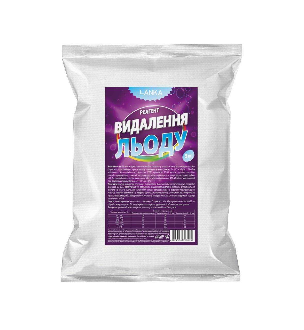 Реагент удаления льда LANKA 5 кг (253612)