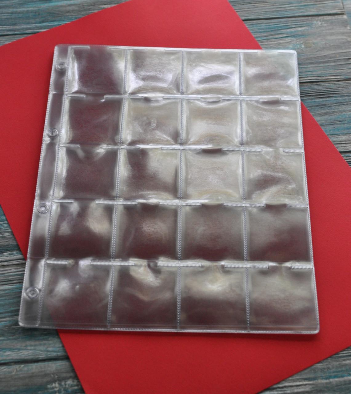 Лист GRANDE A4 на 20 шт. для монет в холдерах 50х50 мм 230х300 мм (HR-20)