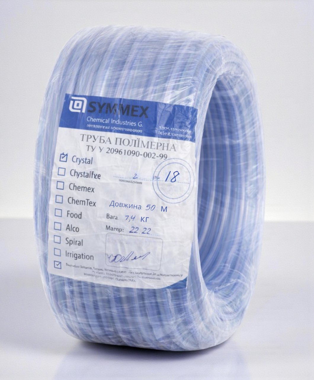 ПВХ-шланг пищевой Crystal-Symmer прозрачный для молока и напитков 18×2 мм 50 м (341)