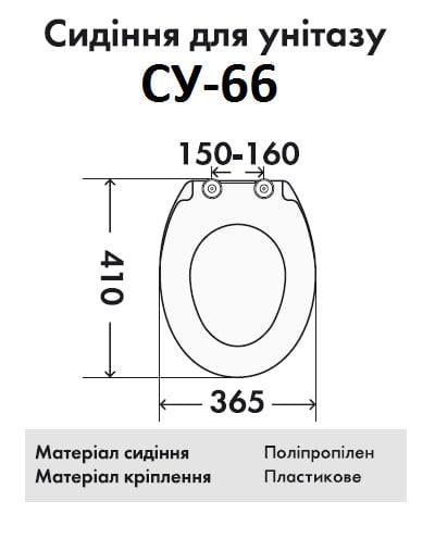 Сидіння для унітазу Сиданіт Білий (СУ-66) - фото 6