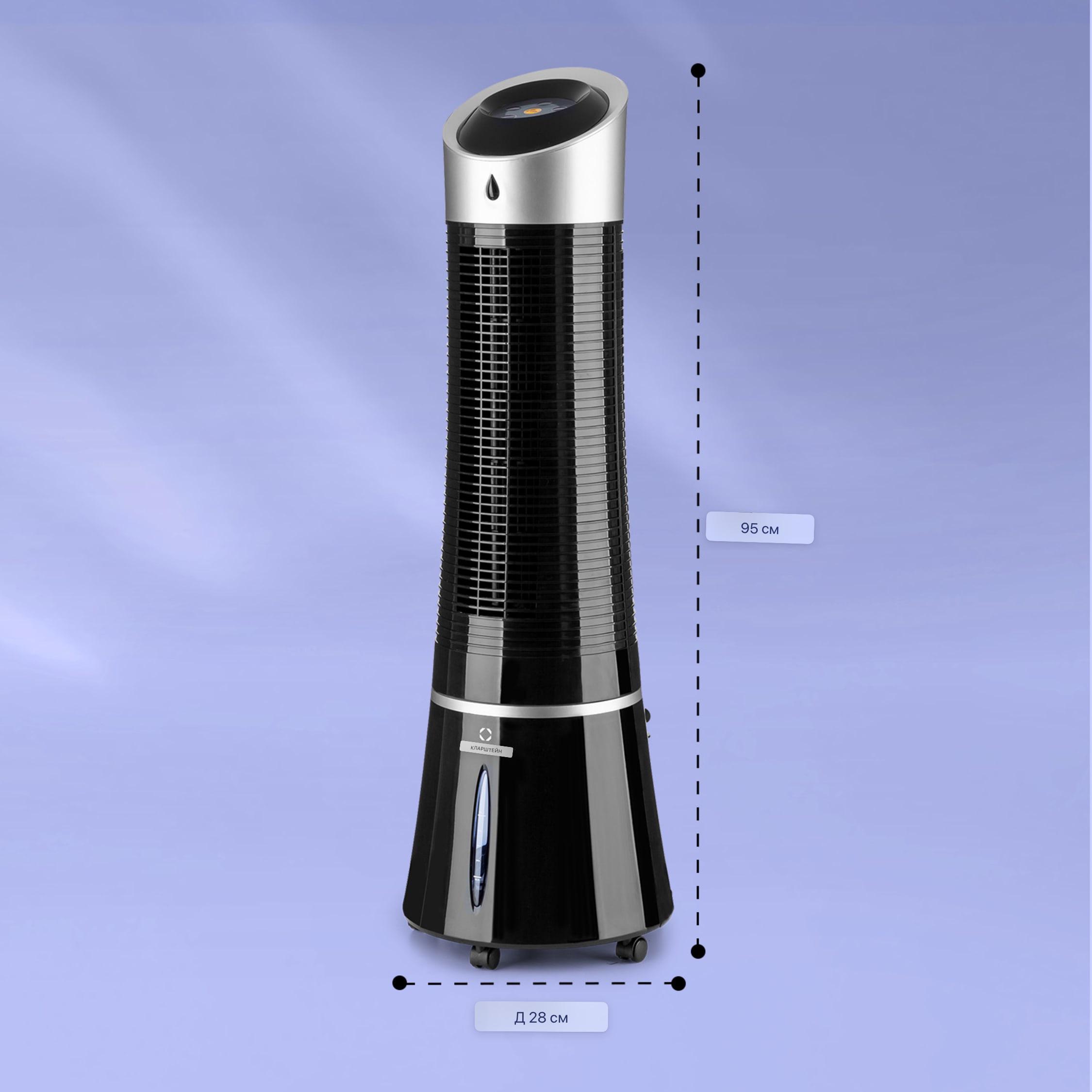 Вентилятор KLARSTEIN Skyscraper Ice 4в1 Smart WiFi 210 м3/час (10040205) - фото 7