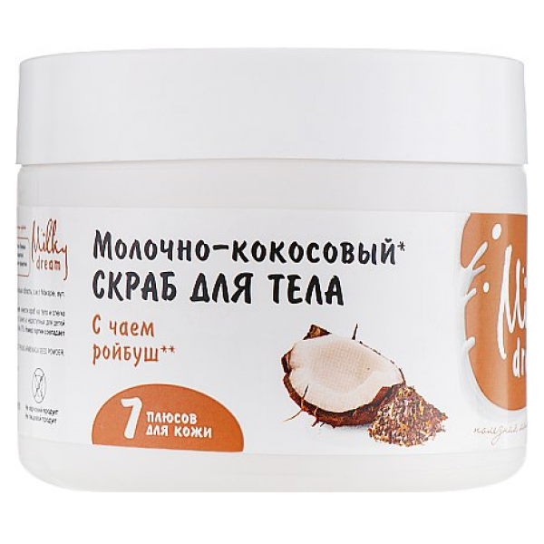 Скраб для тіла Milky Dream Молочно-кокосовий 250 г (300363)