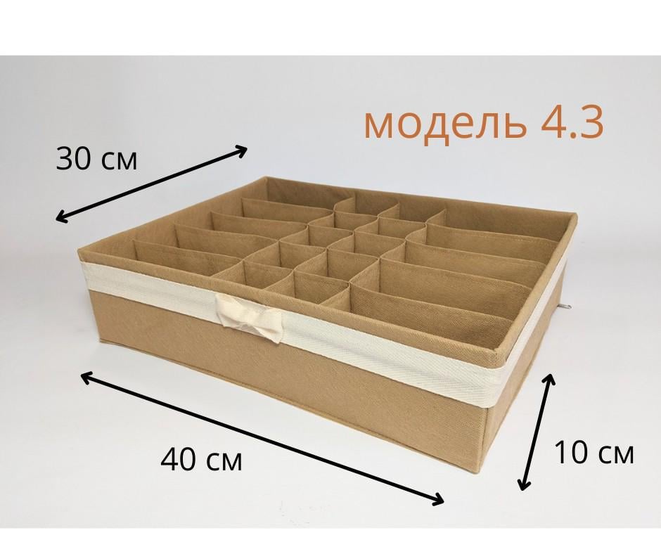 Органайзер для зберігання нижньої білизни Luib AVA 4.3 30х40х10 см Бежевий (11881059) - фото 3