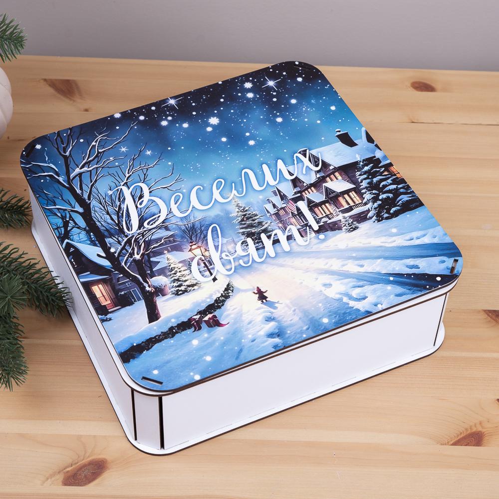 Коробка квадратная "Веселих свят" 27 см (5588-25)