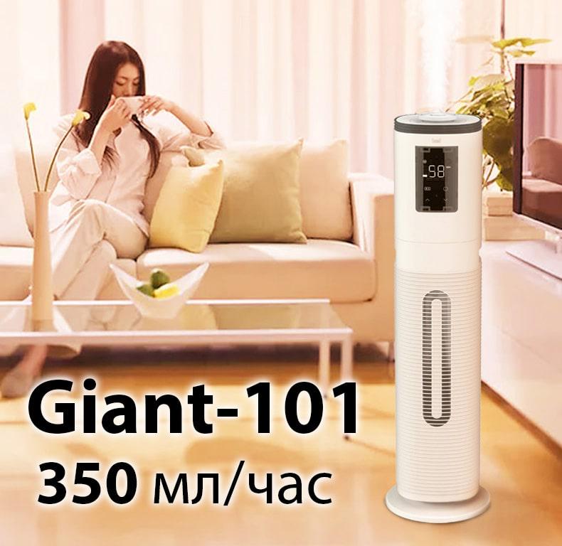 Увлажнитель воздуха ультразвуковой Giant-101 с пультом ДУ и ультрафиолетовой лампой 8 л (HQ-JS915) - фото 4