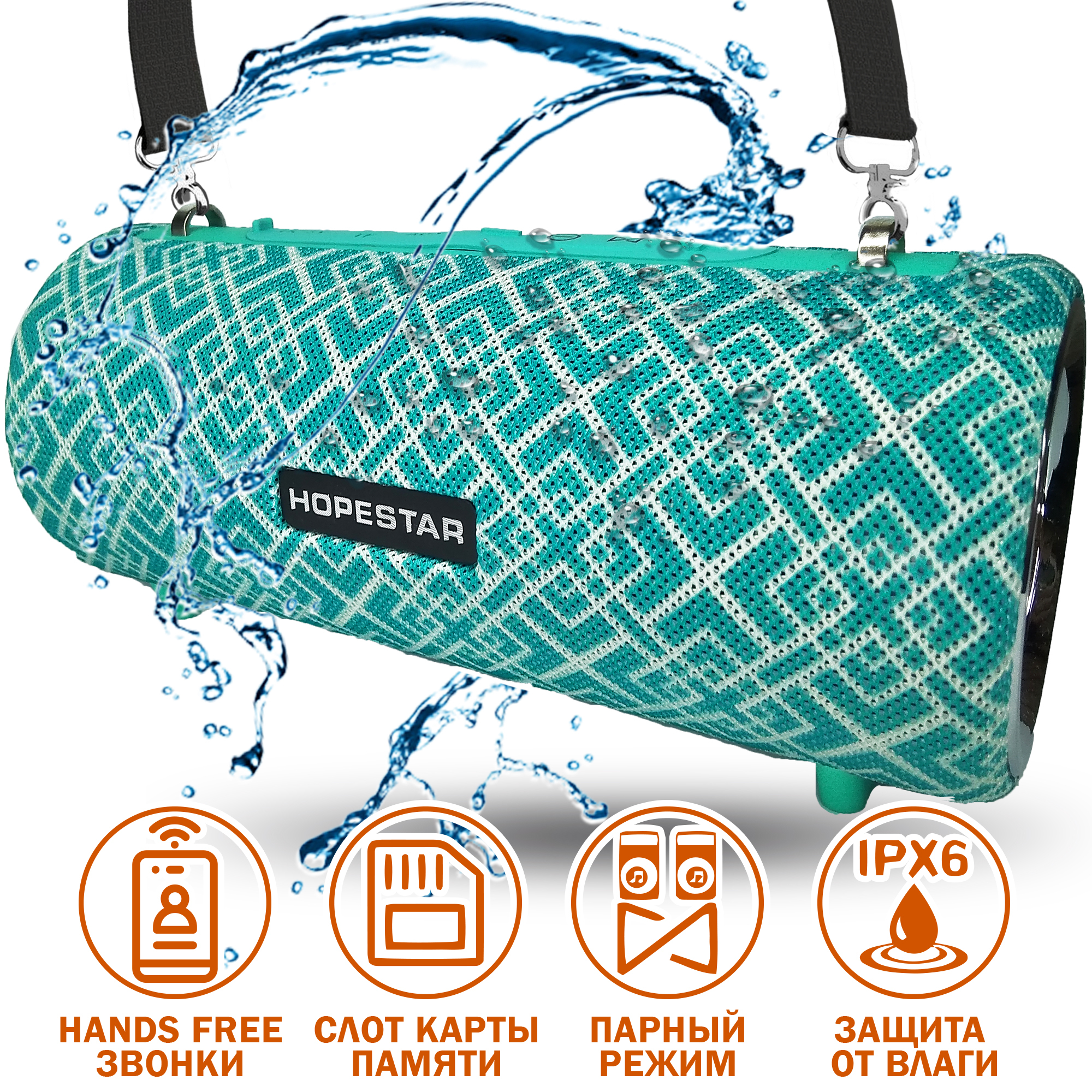 Акустична система Hopestar PowerBank H39 Бірюзовий - фото 2 Акустична система Hopestar PowerBank H39 Бірюзовий - фото 2