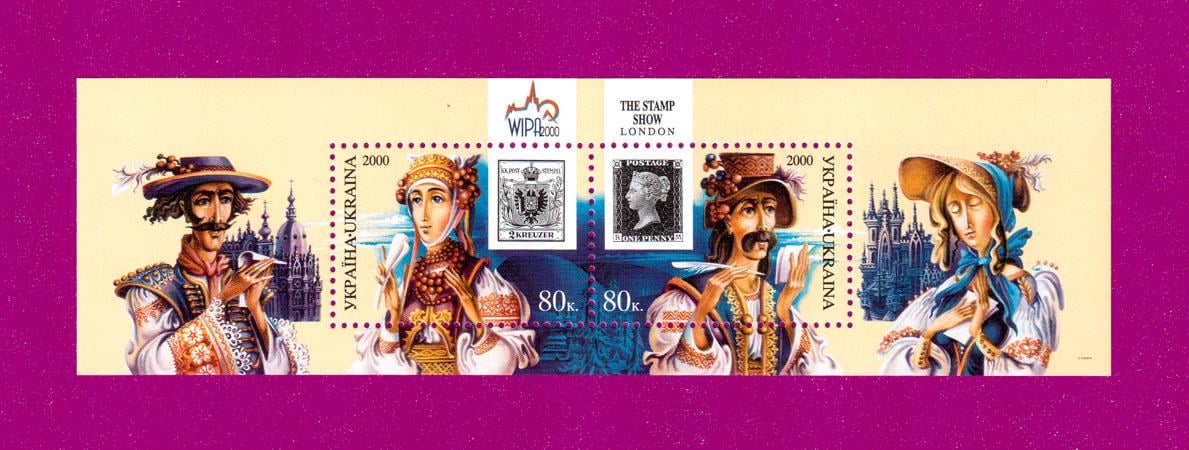 Почтовый блок Украины 2000 года WIPA (200010001)