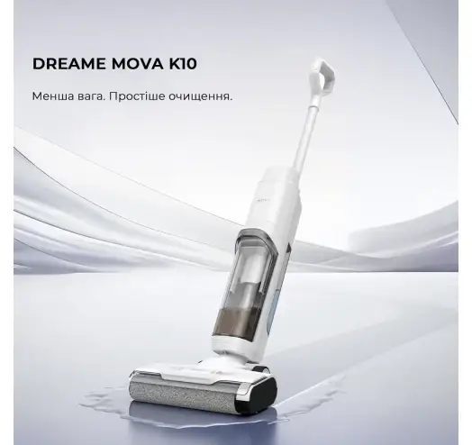 Пылесос моющий DREAME Mova Wet and Dry Vacuum K10 - фото 7