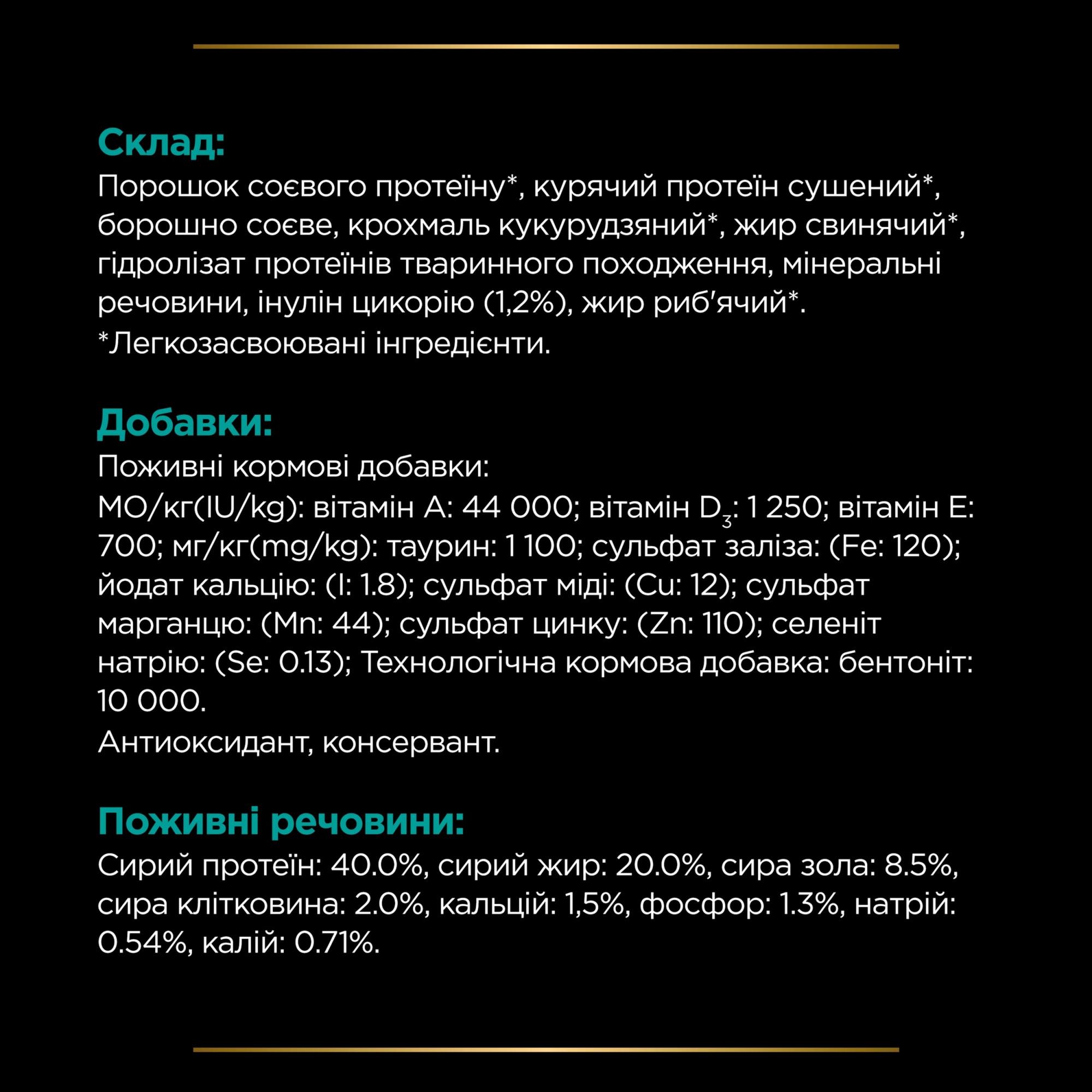 Сухий корм для котів Purina Pro Plan Veterinary Diets EN Gastrointestinal захворювання ШКТ 5 кг (7613035163980) - фото 11