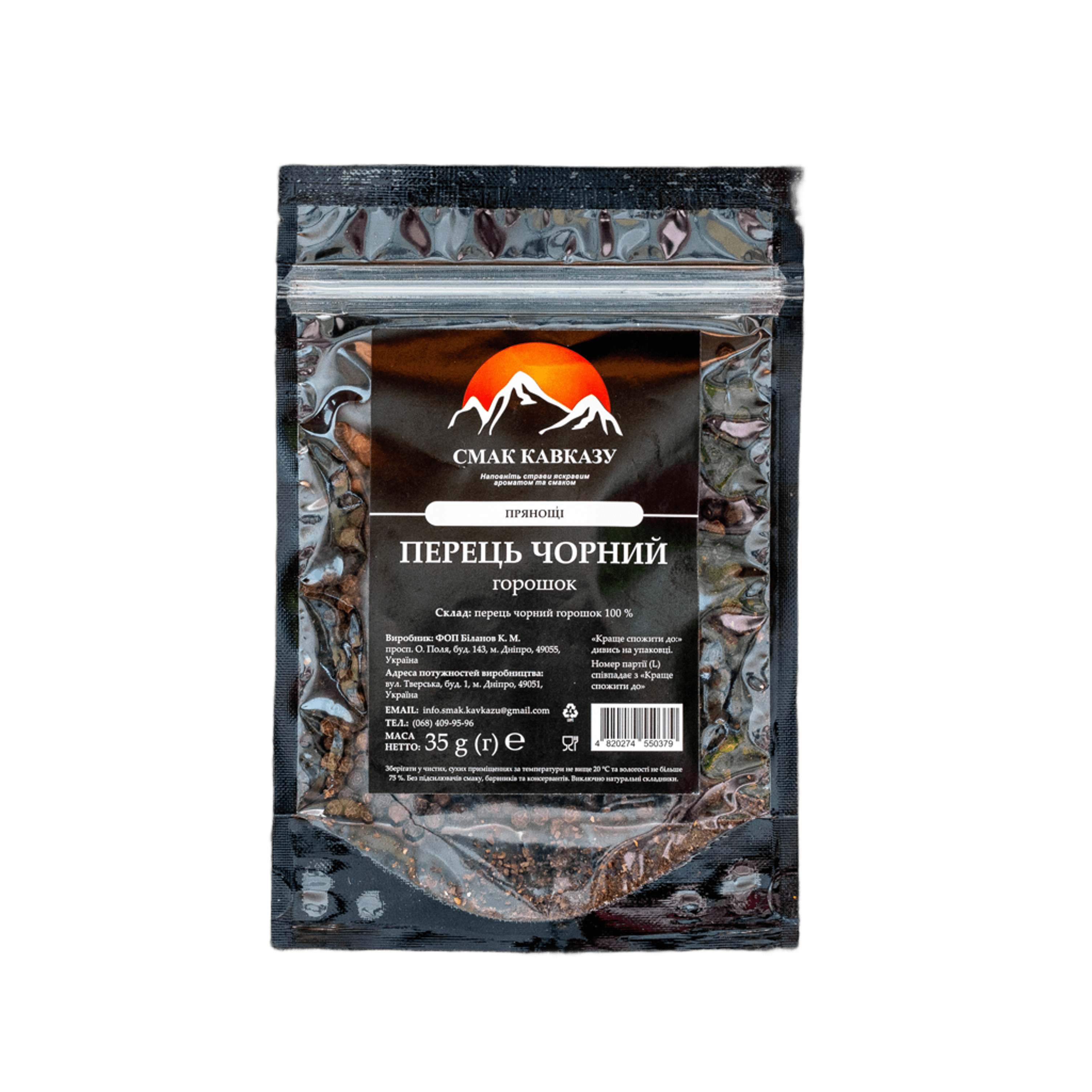 Перец черный горошек Вкус Кавказа 35 г (2498491243)