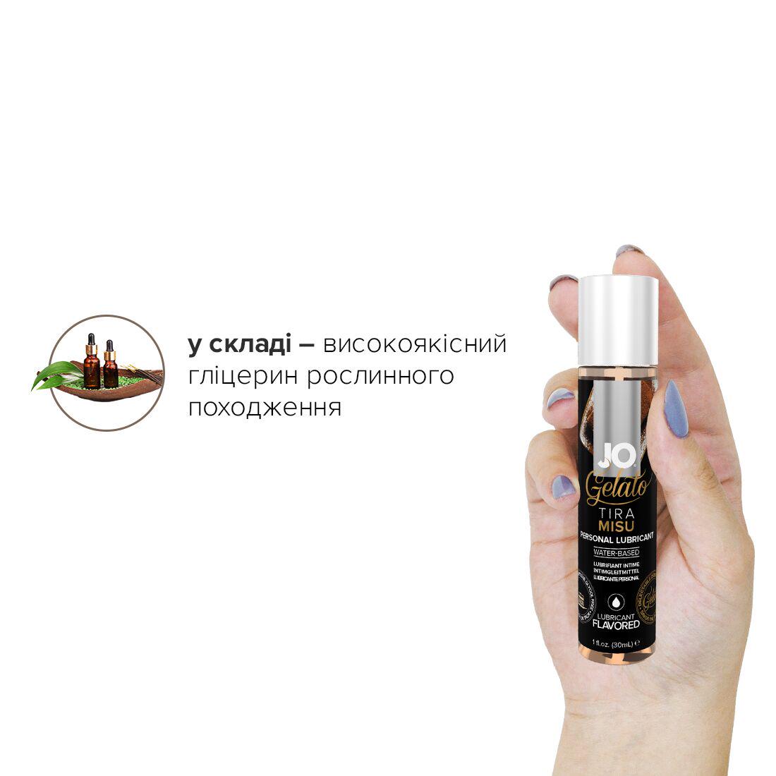 Лубрикант їстівний на водній основі System JO GELATO Тірамісу 30 мл (SO1466) - фото 4