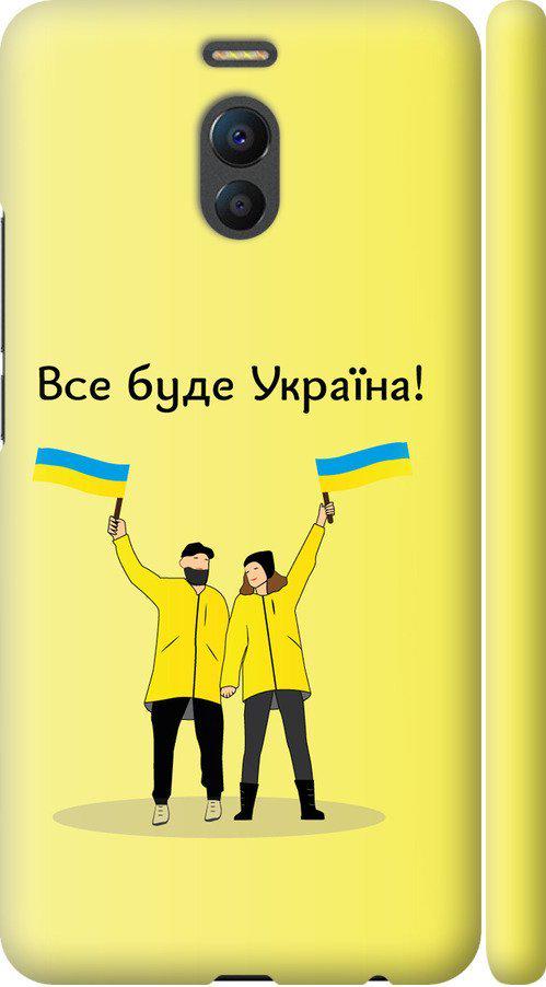 Чехол на Meizu M6 Note Все будет Украина (5235m-1108-42517)