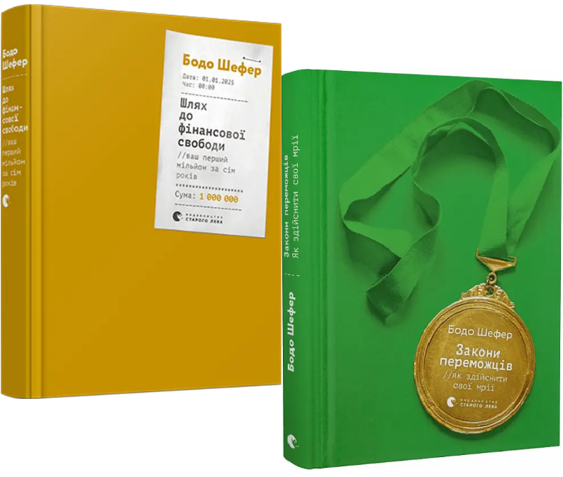 Книга Д. Полежака "Закони переможців. Шлях до фінансової свободи" (1799590452)