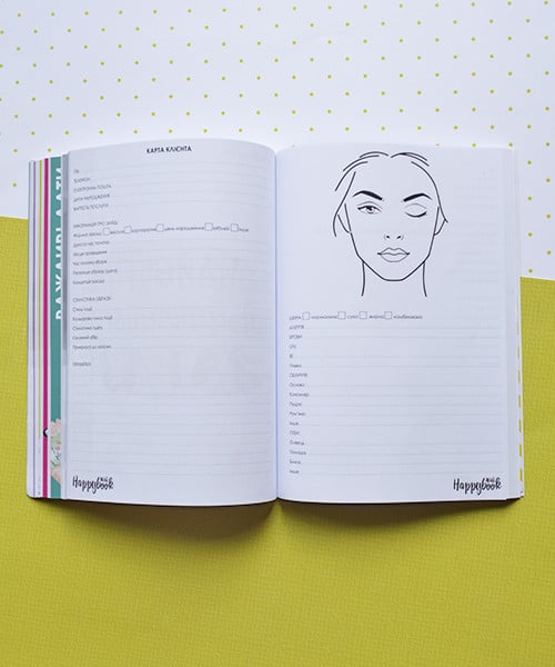 Блокнот Happybook візажиста (ХВ0002) - фото 8 Блокнот Happybook візажиста (ХВ0002) - фото 8