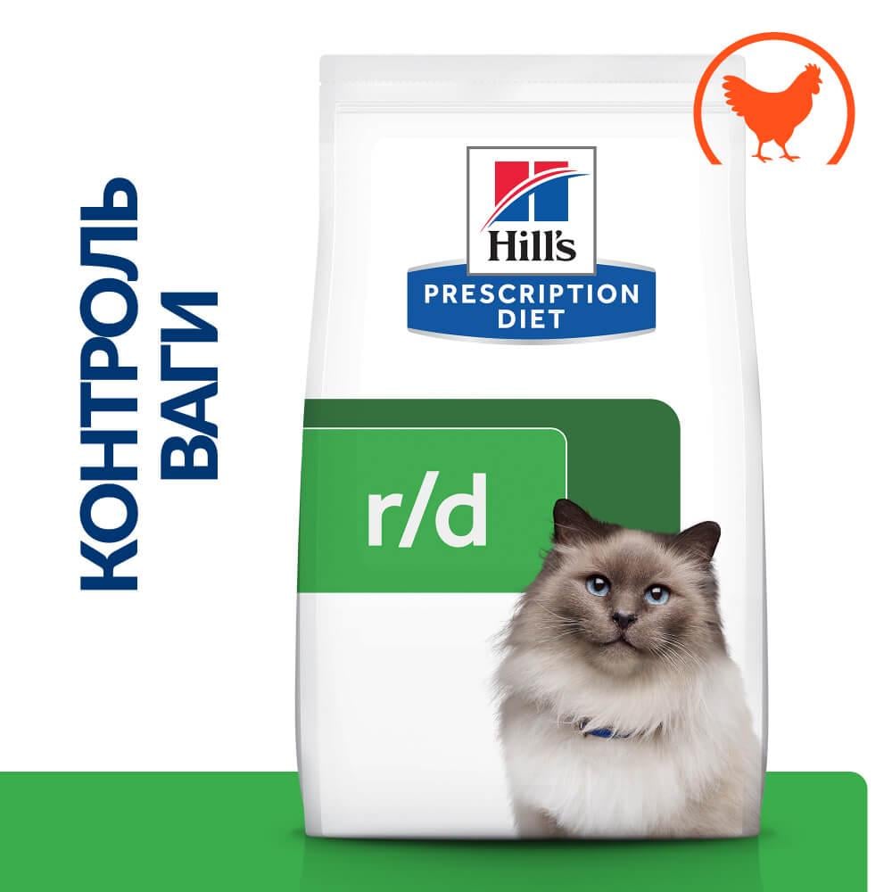 Корм сухий Hill's Prescription Diet r/d з куркою для кішок для контролю та зниження ваги 1,5 кг (37800) - фото 3