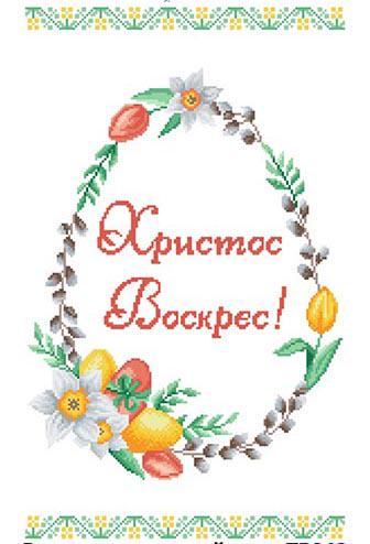 Схема на домотканой ткани пасхальное полотенце для вышивки бисером и нитками (ТР842)
