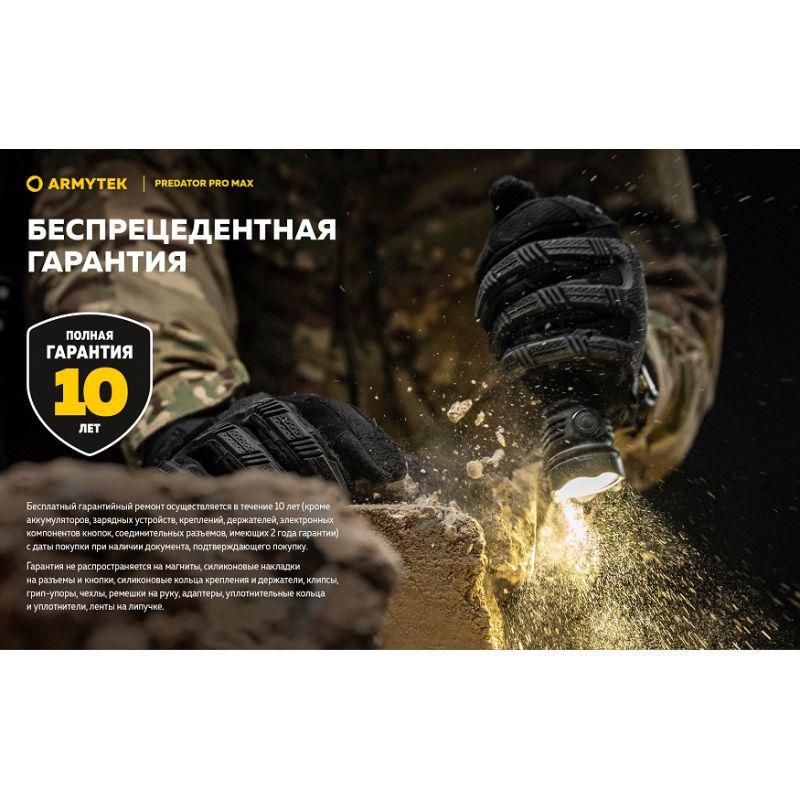 Фонарь Armytek Predator Pro v4 MAX (35338866) - фото 22 Фонарь Armytek Predator Pro v4 MAX (35338866) - фото 22