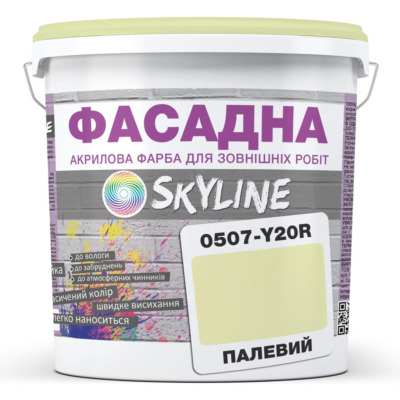 Фарба фасадна Skyline 0507-Y20R акрил-латексна 1 л Палевий