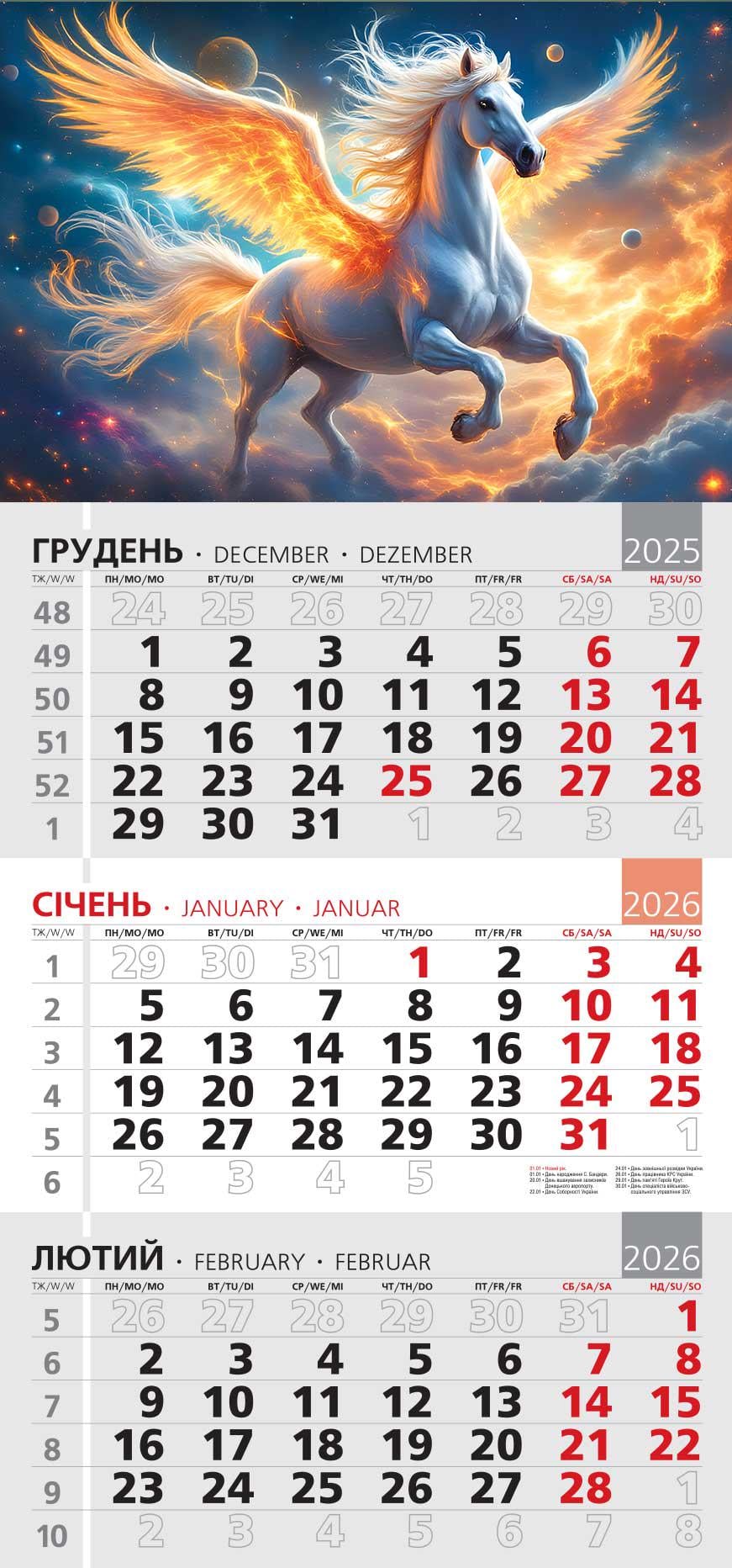 Календар на 2026 р. Офісний 3 Під крилами небесного простору