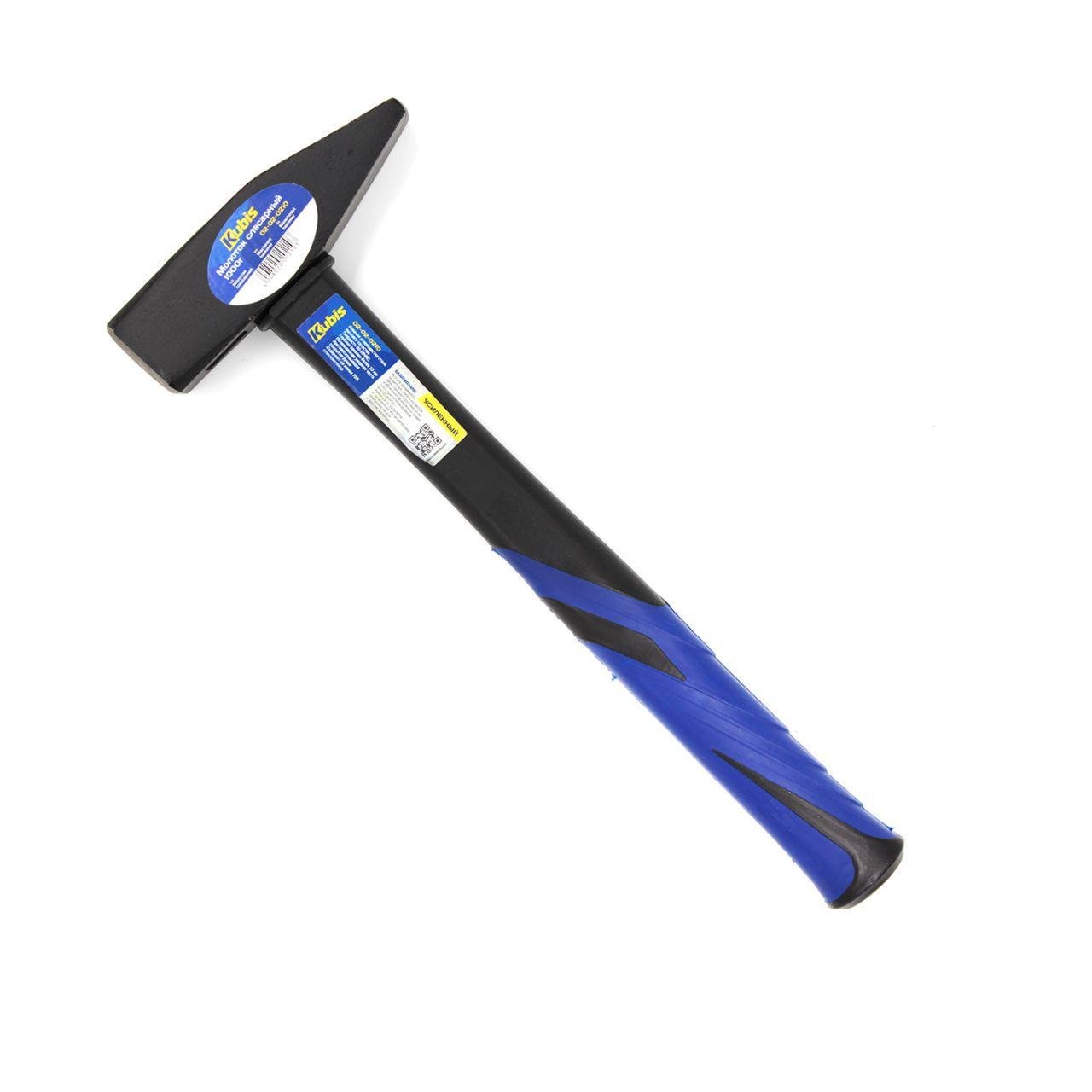 Молоток слесарный Kubis 1000г фиберглассовая ручка (02-02-0210) Молоток слесарный Kubis 1000г фиберглассовая ручка (02-02-0210)