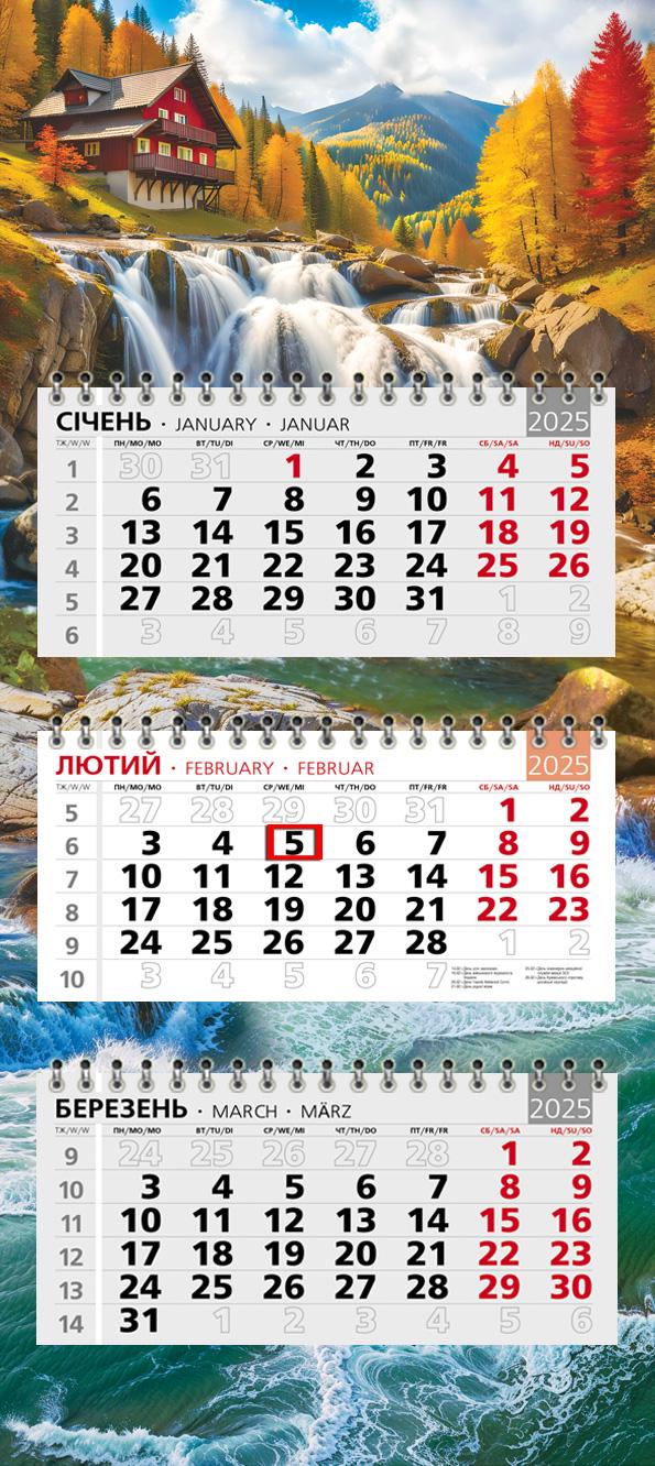 Календар на 2025 р. Офісний стандарт Осінь Календар на 2025 р. Офісний стандарт Осінь