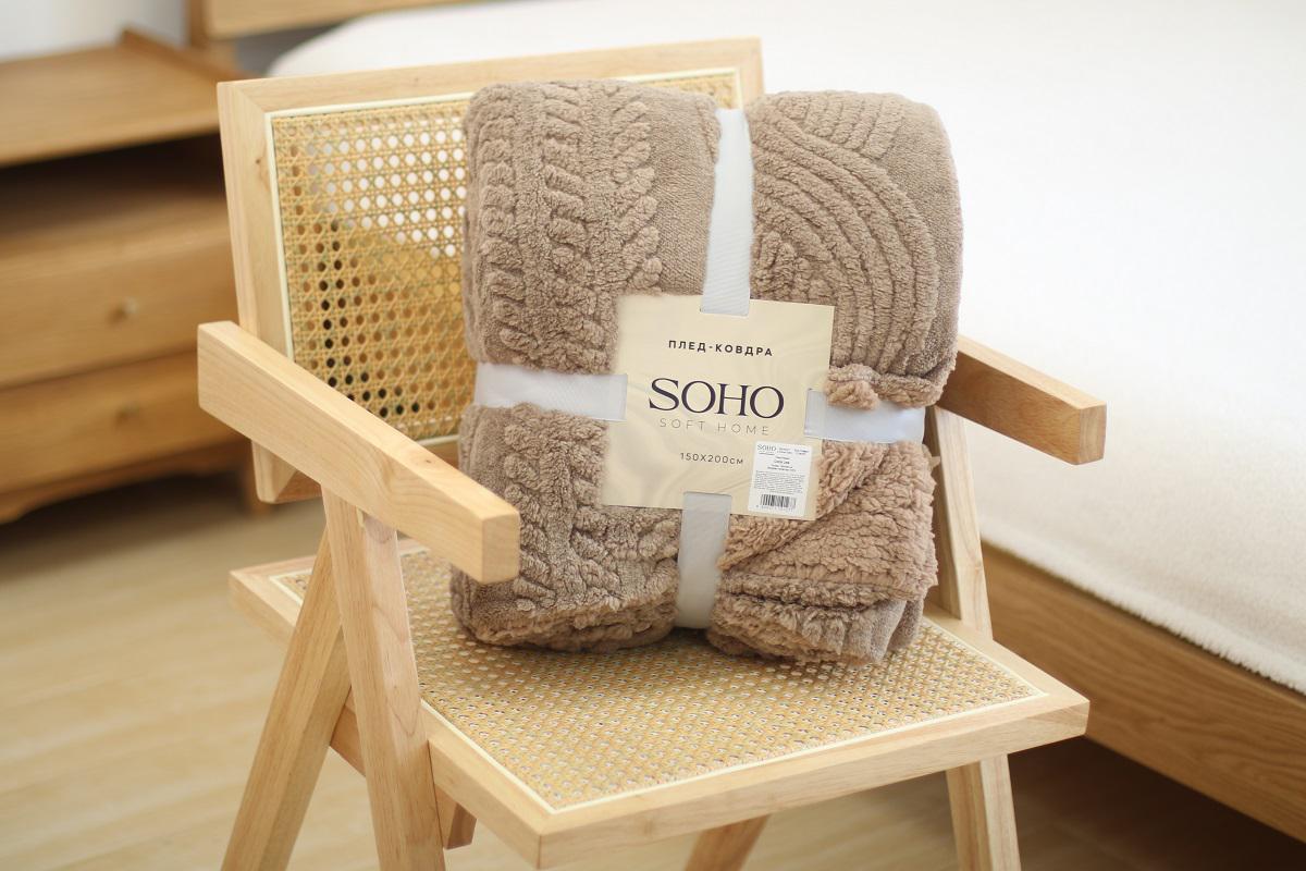 Одеяло-плед SOHO Colos Late 150x200 см (1 Colos Late)