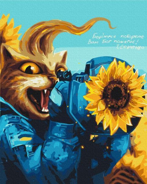 Картина по номерам Brushme Котик современный Козак 40х50 см в термопакете (BS53122)