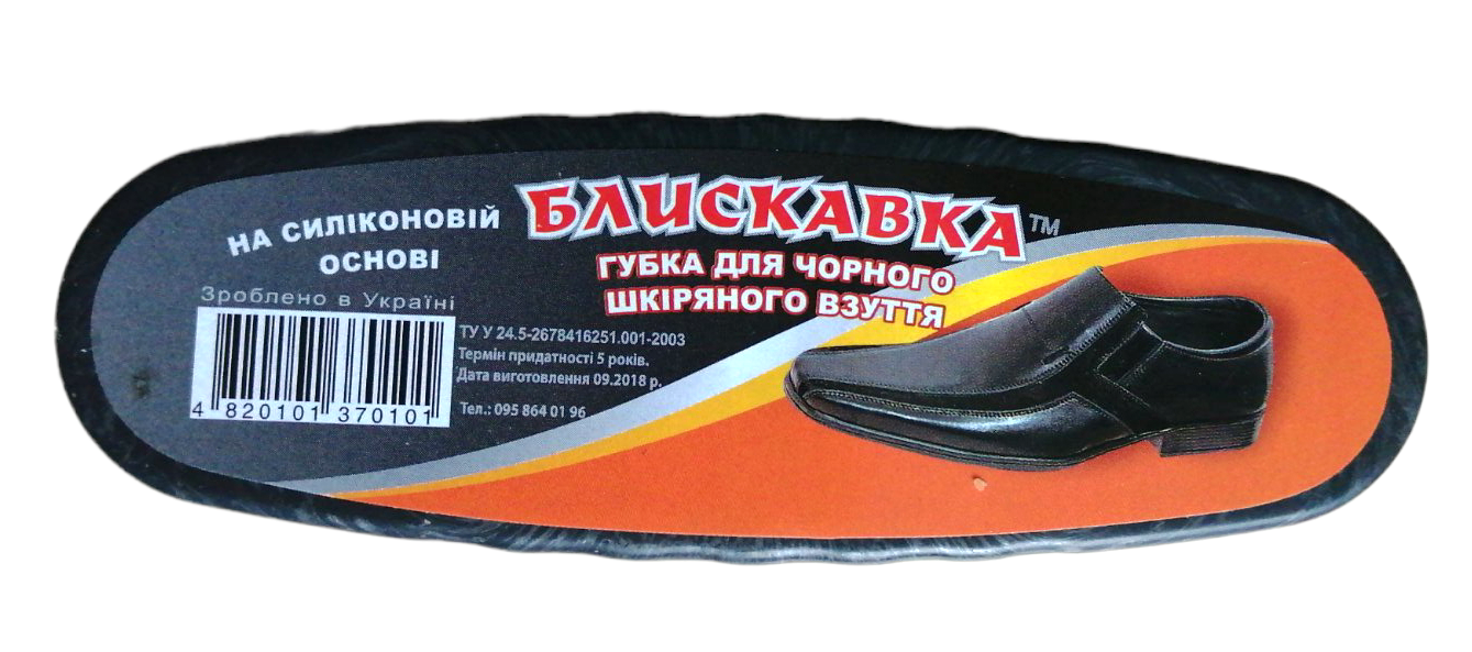 Губка для обуви Blyskavka Classic Black - фото 1