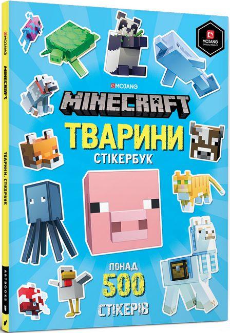 Книга "MINECRAFT Тварини. Стікербук" Стефани Милтон (1400349299)