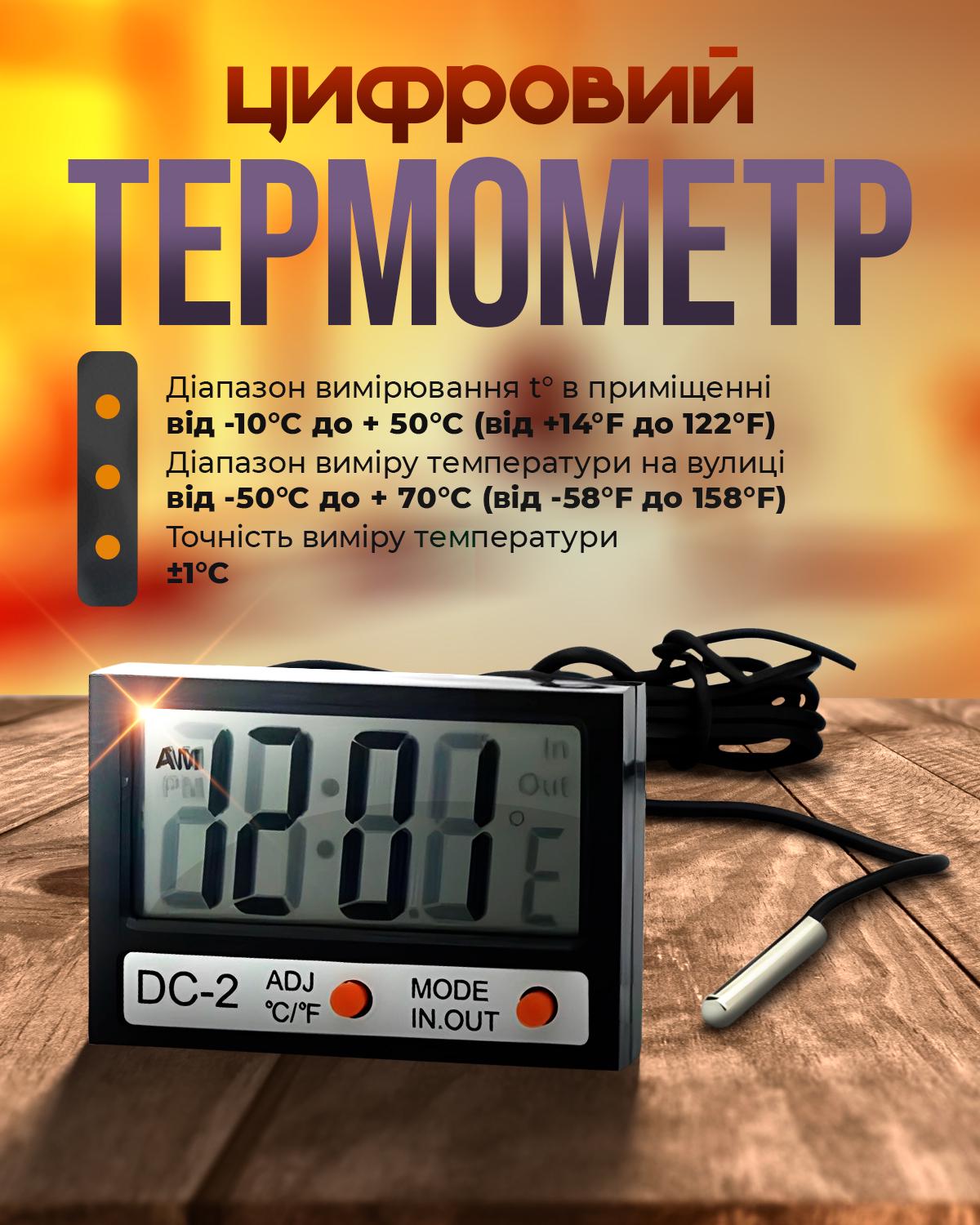 Термометр цифровой BRS DC-2 с выносным датчиком температуры и времени (475358269) - фото 2 Термометр цифровой BRS DC-2 с выносным датчиком температуры и времени (475358269) - фото 2