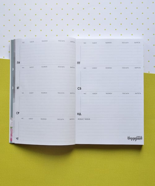 Блокнот фірмовий Happybook візажиста - фото 6 Блокнот фірмовий Happybook візажиста - фото 6