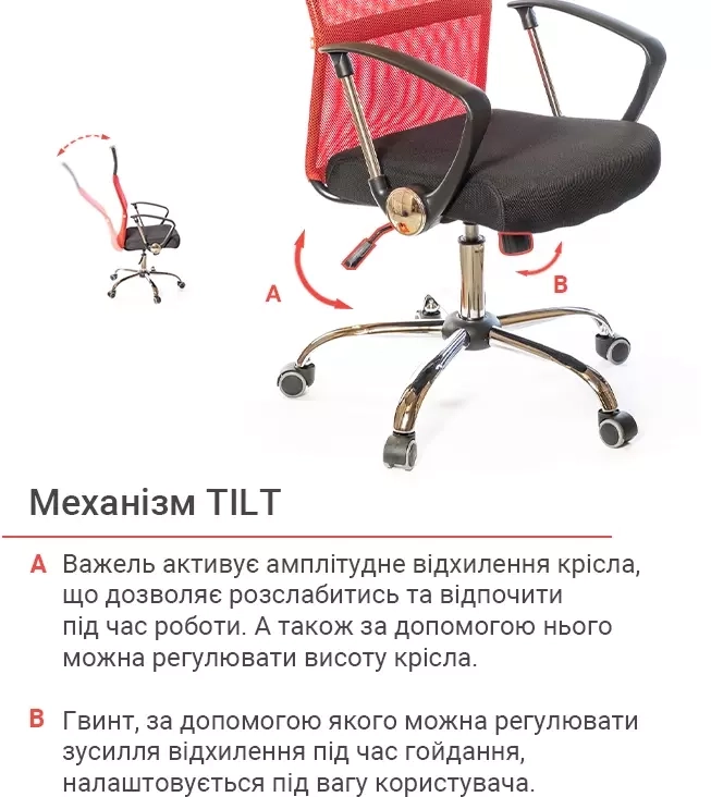 Крісло комп'ютерне офісне АКЛАС Гілмор СН TILT Червоний - фото 5