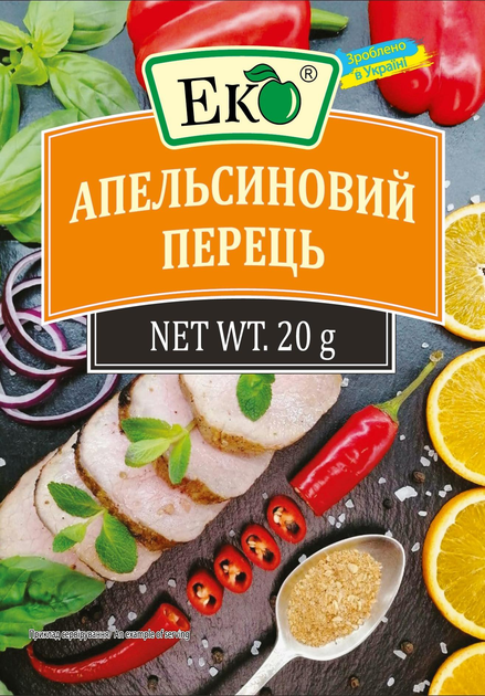 Приправа Апельсиновий перець Еко 20 г