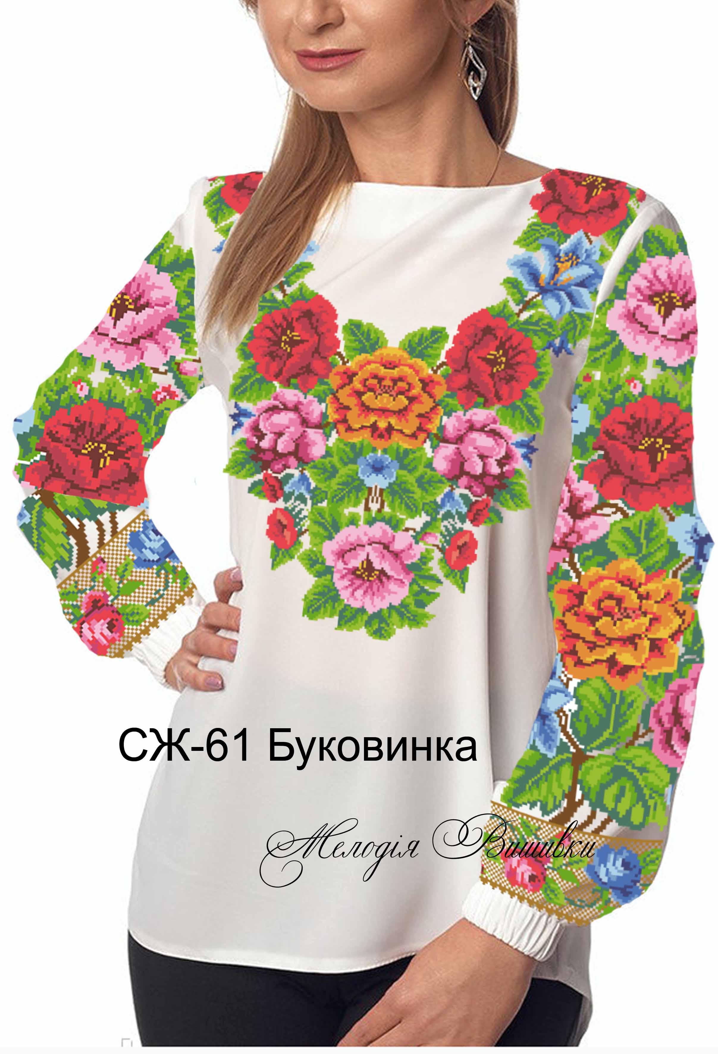 Заготовка для вишивки нитками або бісером сорочка СЖ-61 габардин - фото 2 Заготовка для вишивки нитками або бісером сорочка СЖ-61 габардин - фото 2