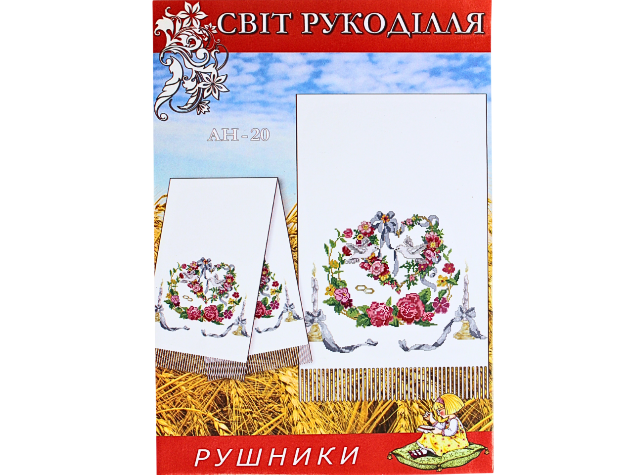 Схема на папері для вишивання хрестиком рушник (АН-20) Схема на папері для вишивання хрестиком рушник (АН-20)